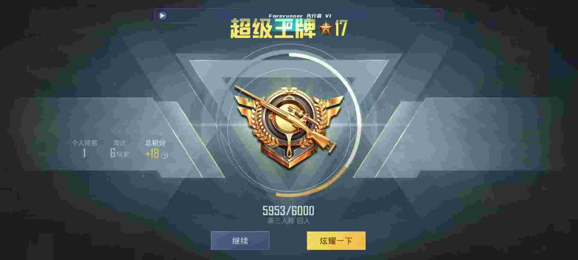 和平精英鸡腿辅助自瞄 - 发卡红包码辅助预览图